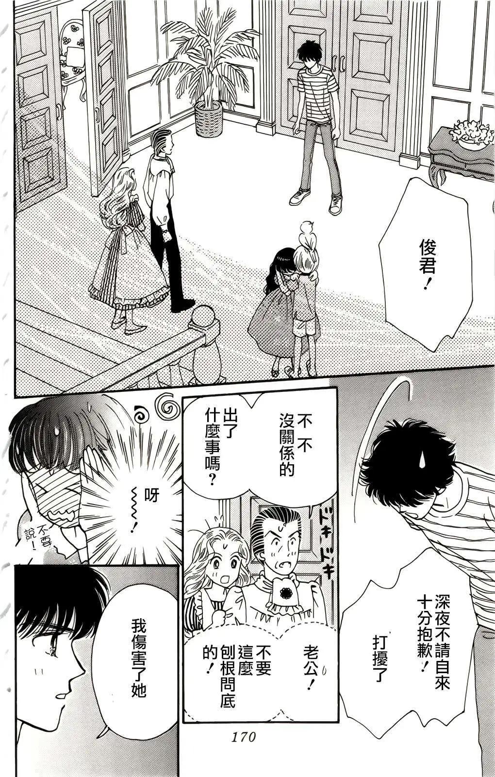真壁俊軼事 - 第08回 - 3
