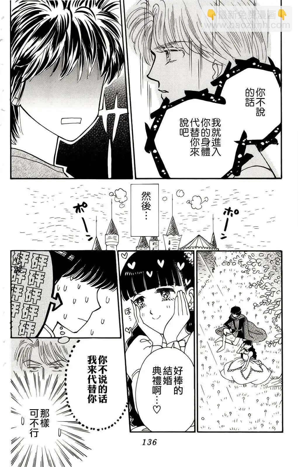 真壁俊軼事 - 第08回 - 4