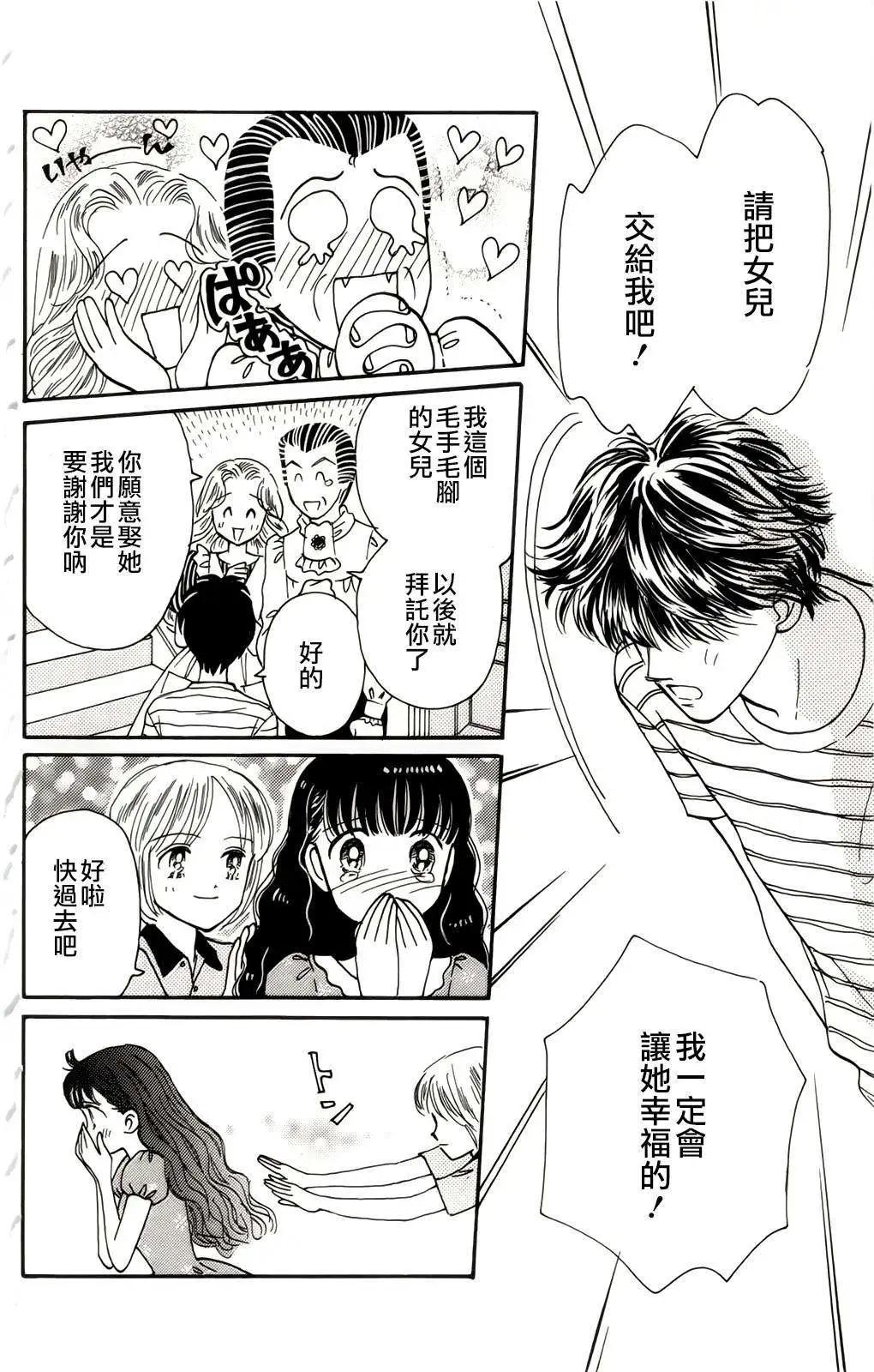 真壁俊軼事 - 第08回 - 7