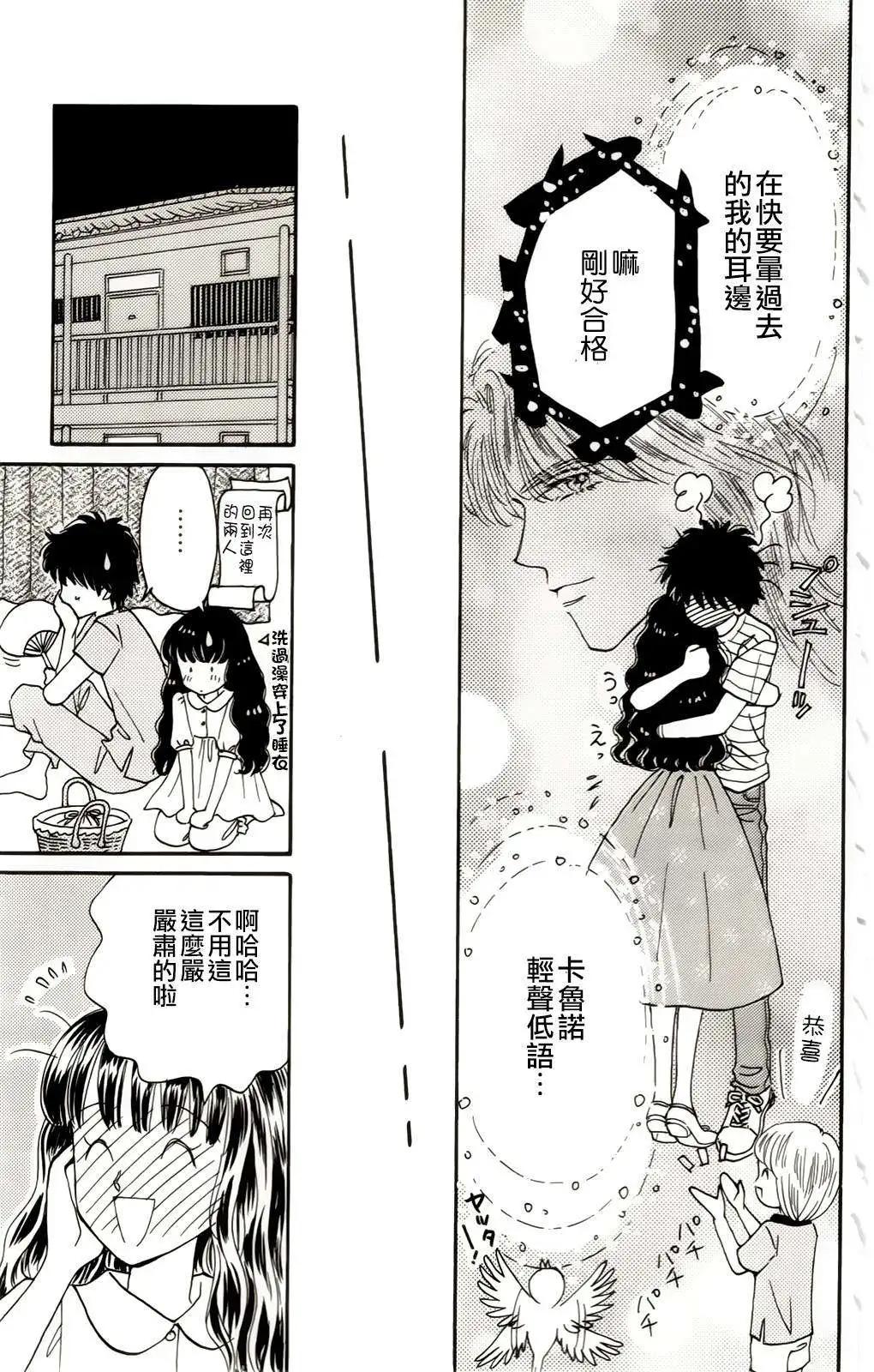 真壁俊軼事 - 第08回 - 3
