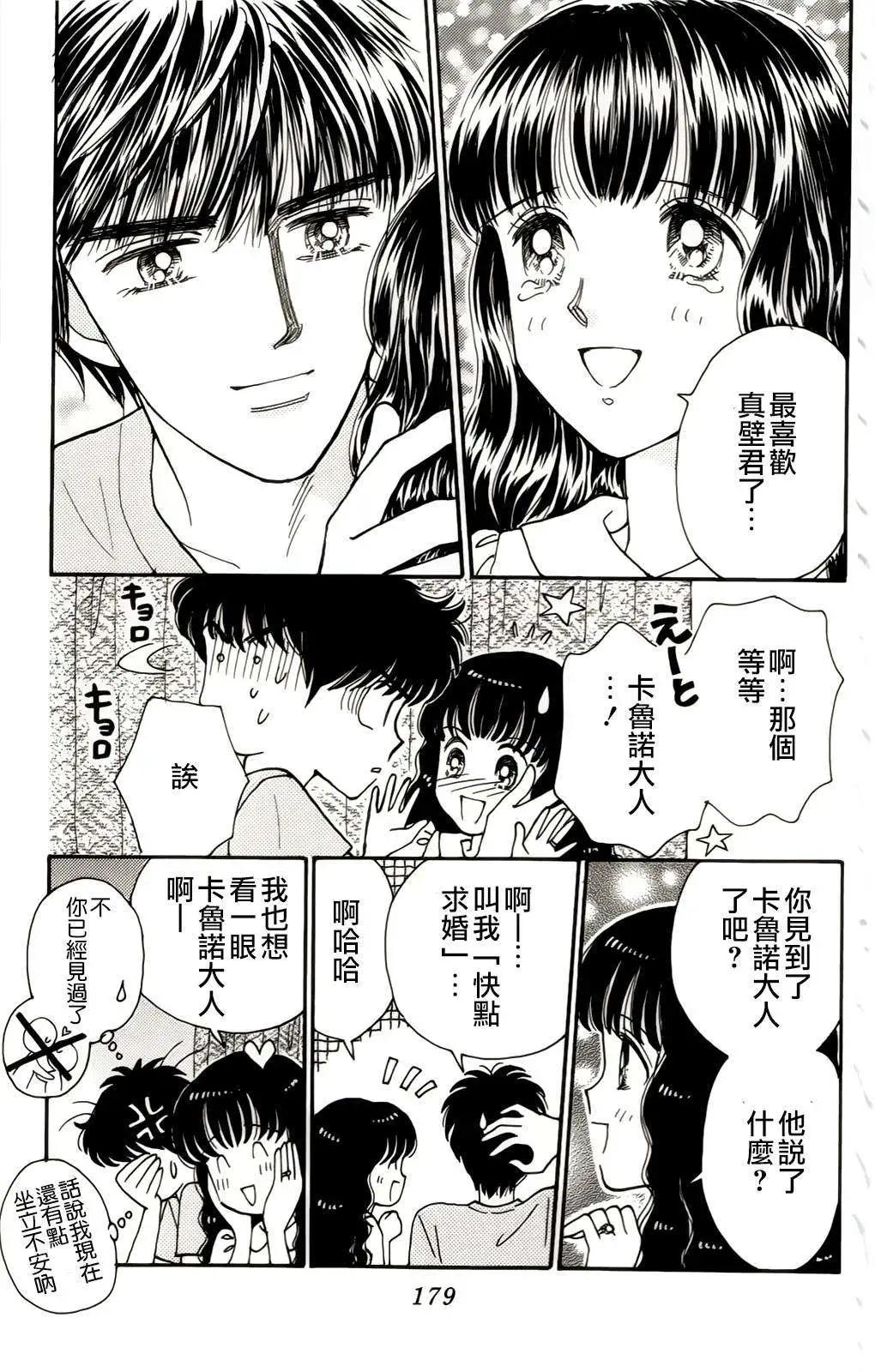 真壁俊軼事 - 第08回 - 5