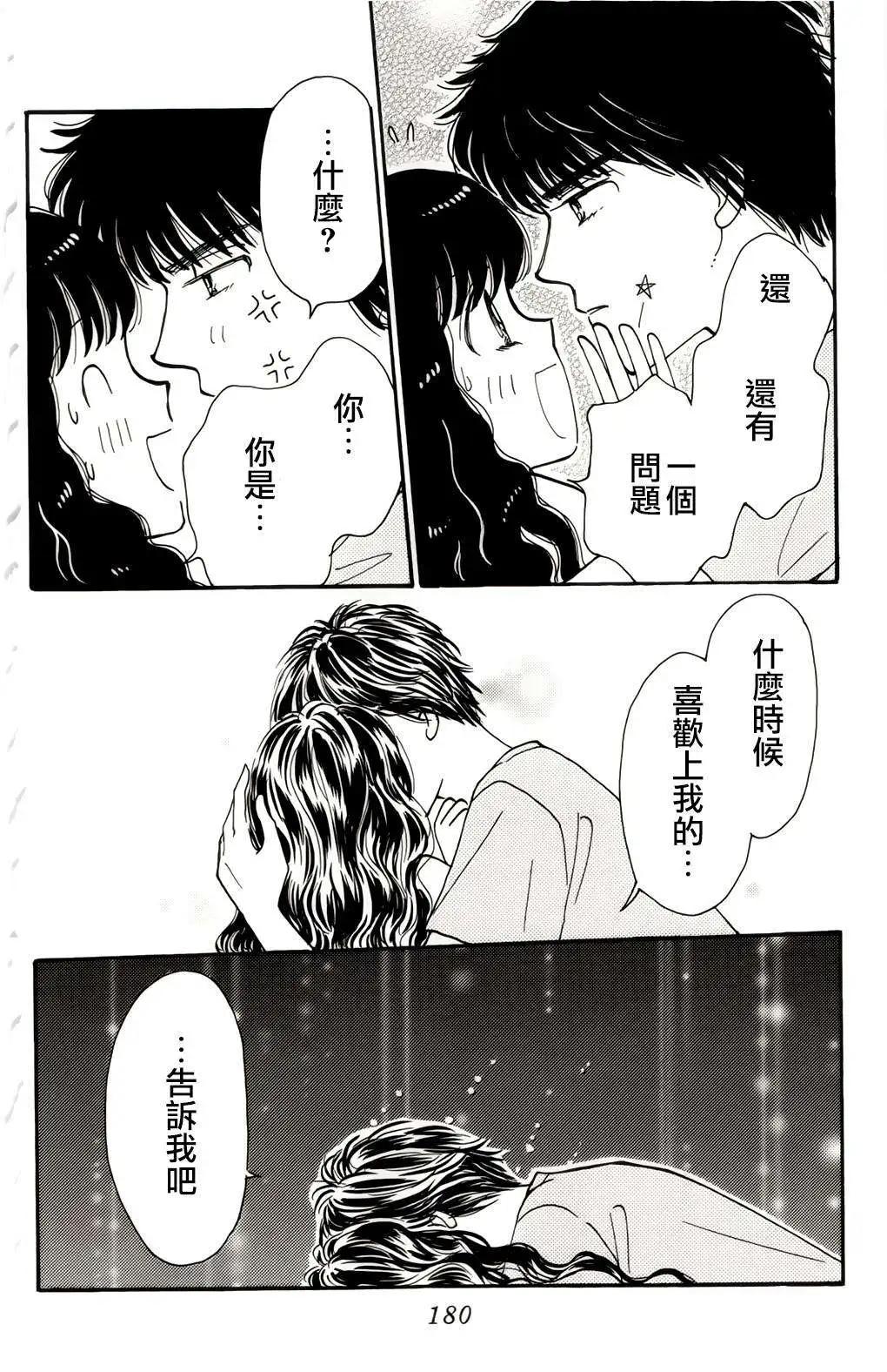 真壁俊軼事 - 第08回 - 6