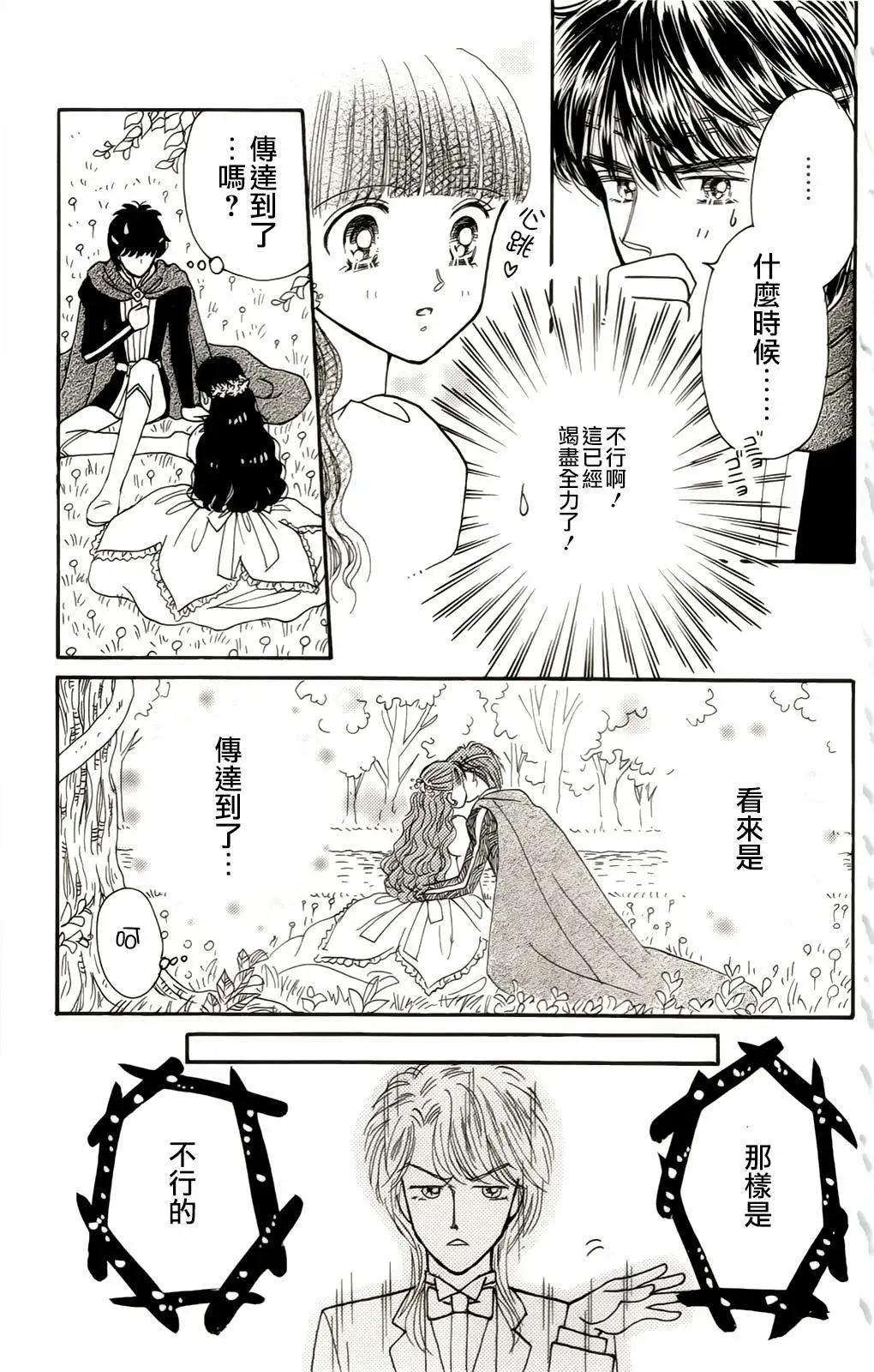 真壁俊軼事 - 第08回 - 5