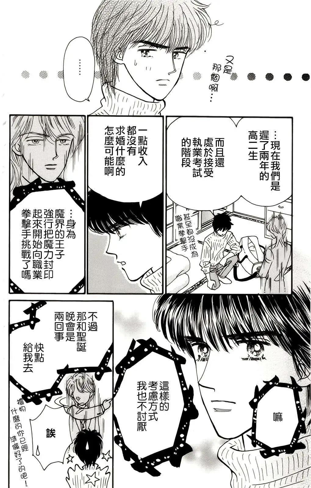 真壁俊軼事 - 第08回 - 1