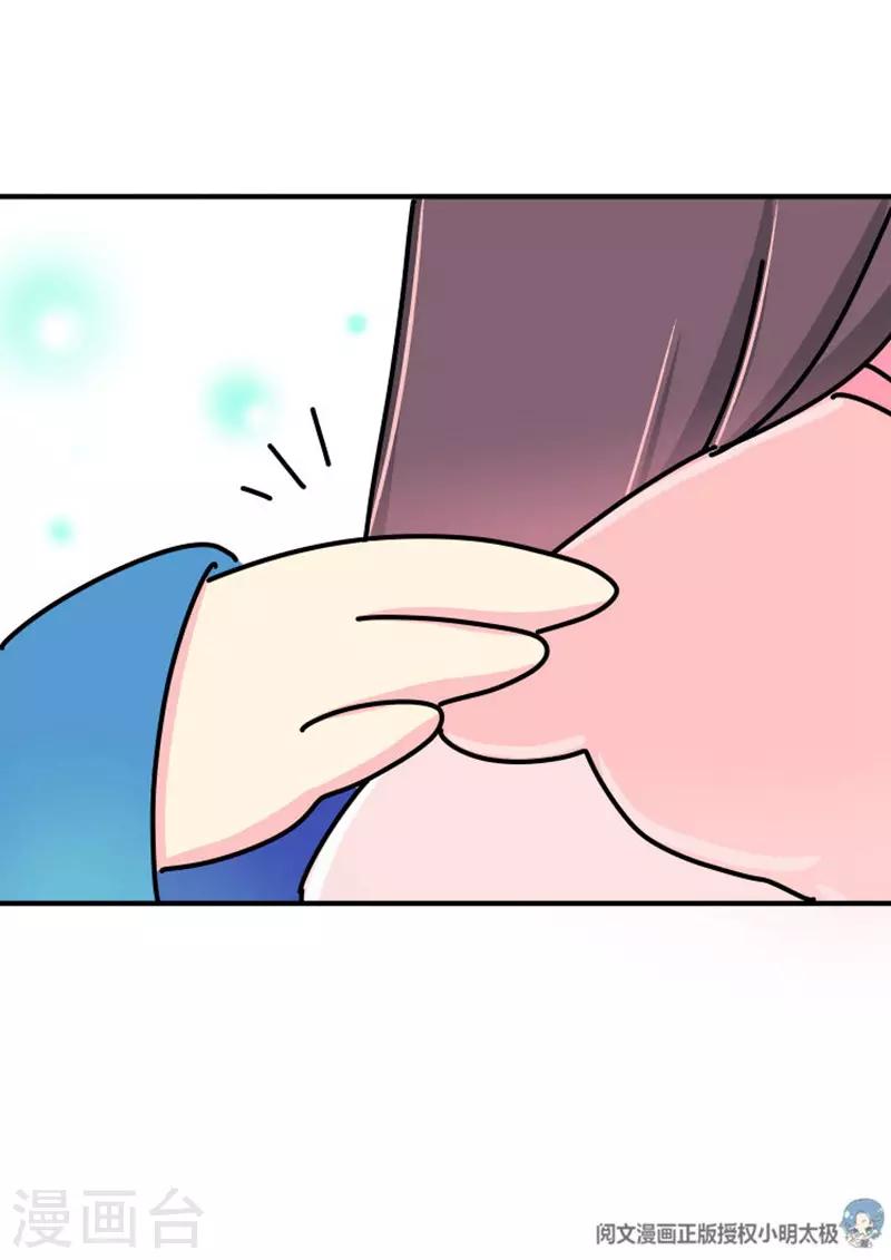 第12话 朕必须得弄死她-第13话