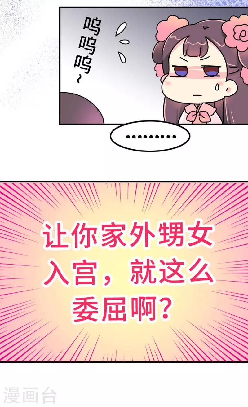 第12话 朕必须得弄死她-第13话