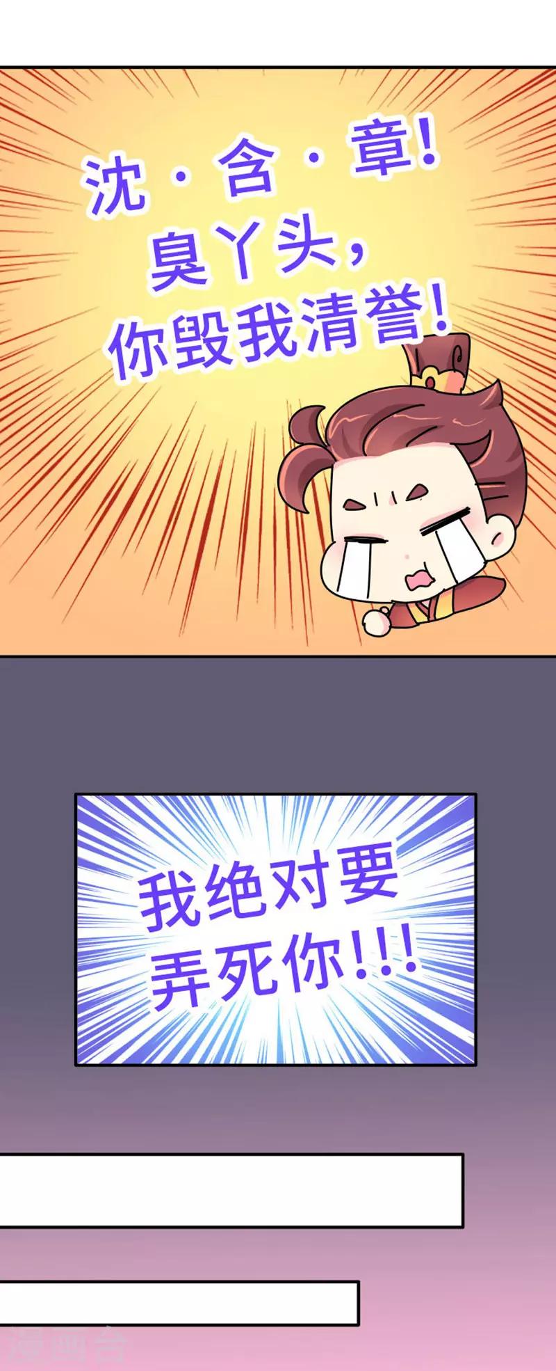 第12话 朕必须得弄死她-第13话