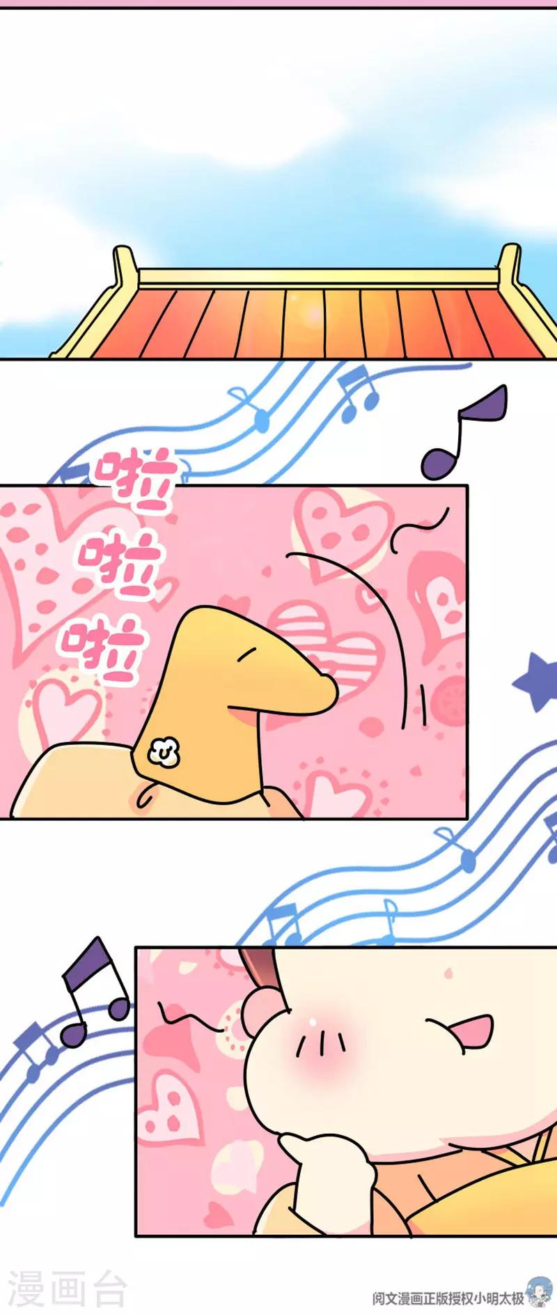 第12话 朕必须得弄死她-第13话