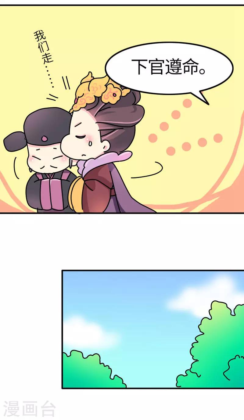 第14话 牝鸡司晨-第15话