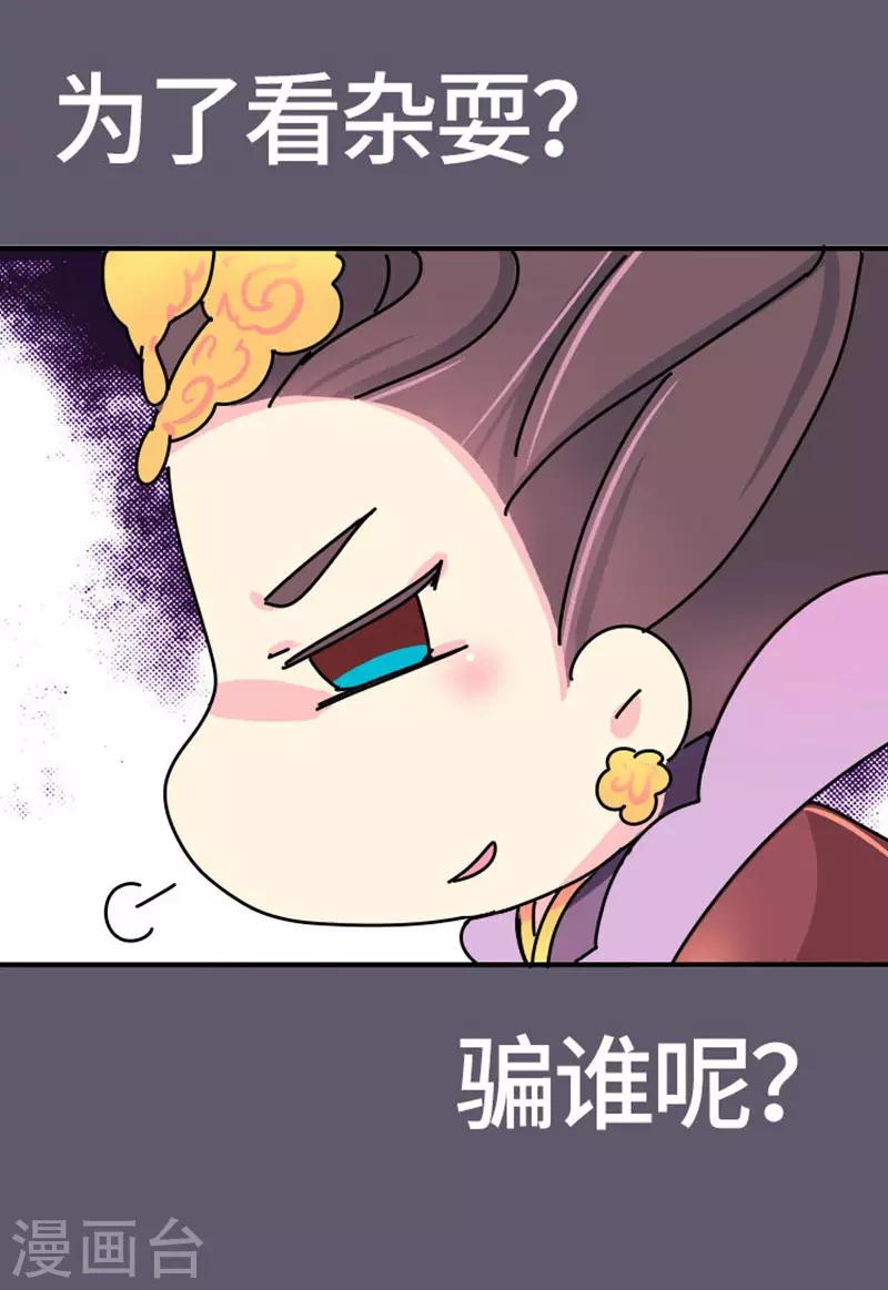 第14话 牝鸡司晨-第15话