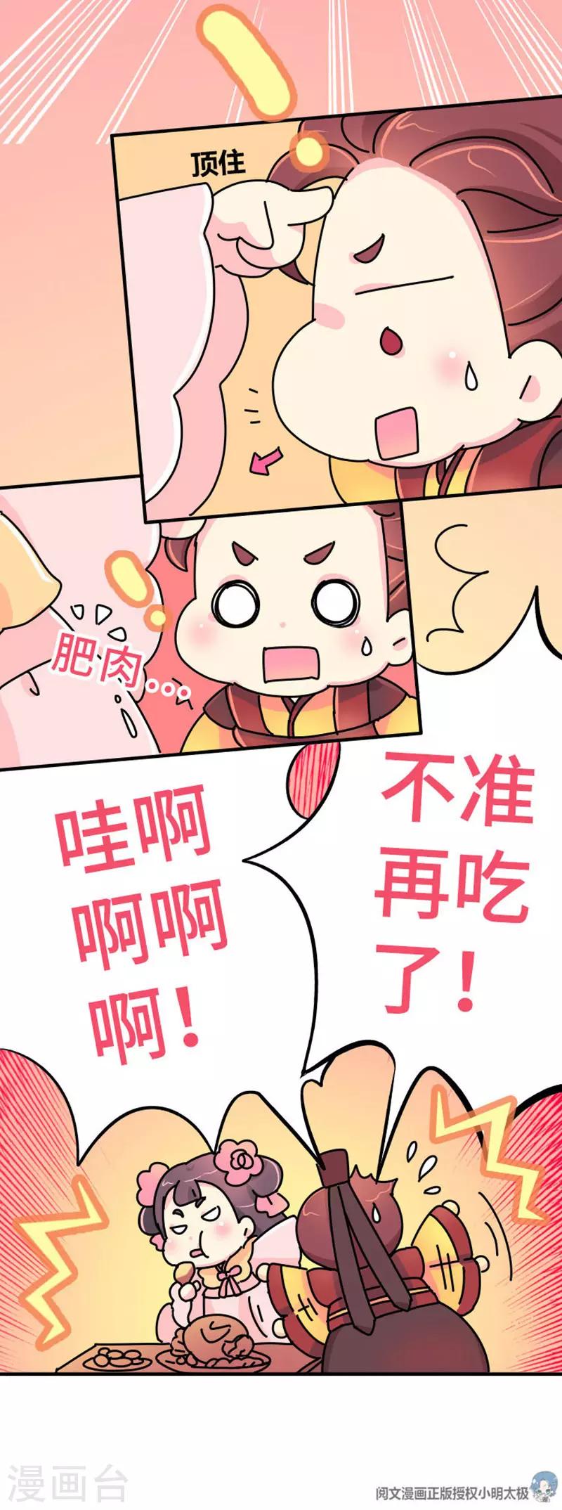 第16话 第一次亲密会晤-第17话