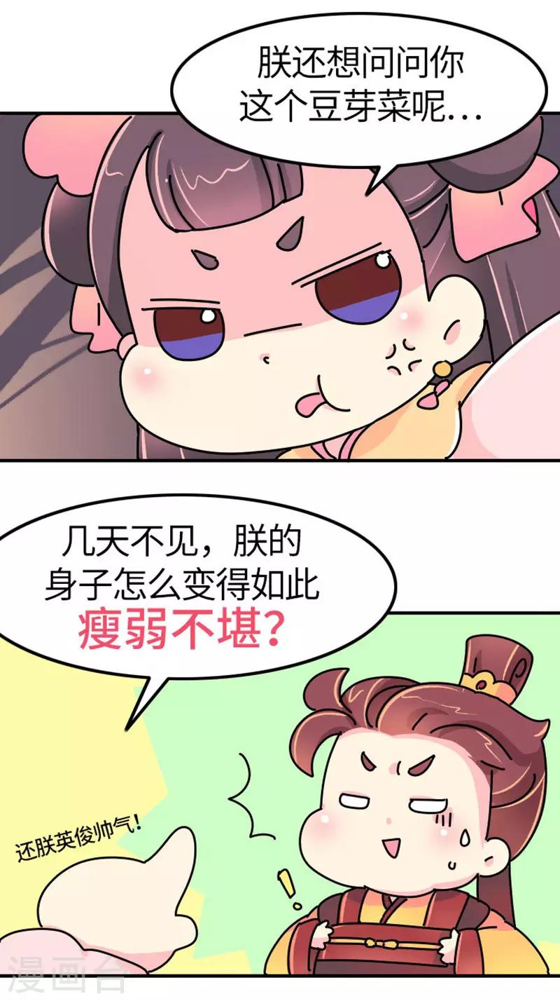 第16话 第一次亲密会晤-第17话