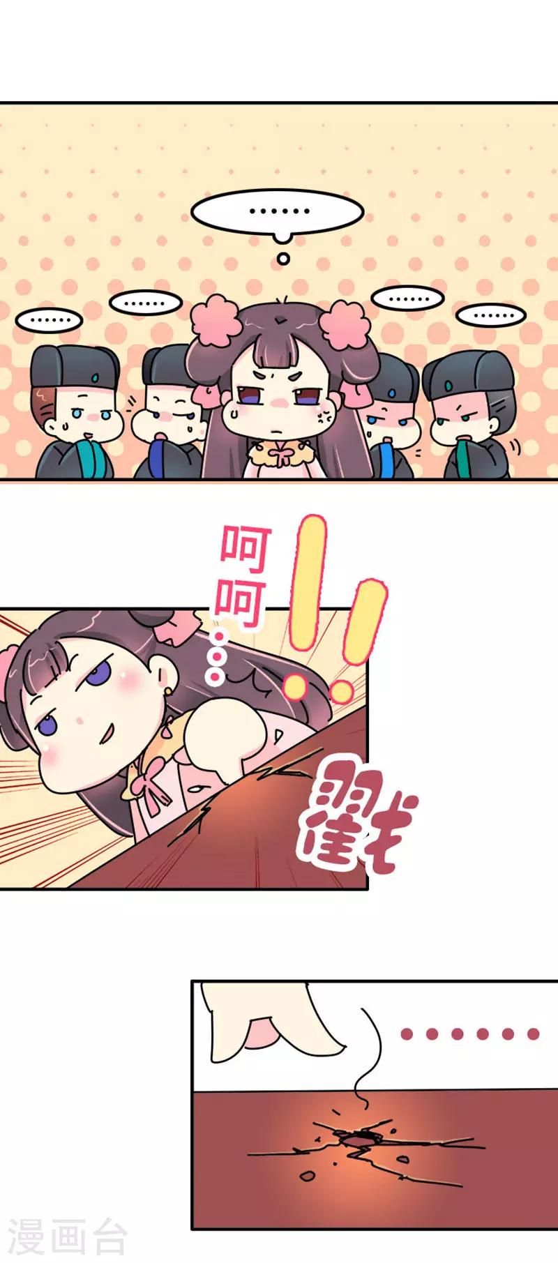 第16话 第一次亲密会晤-第17话