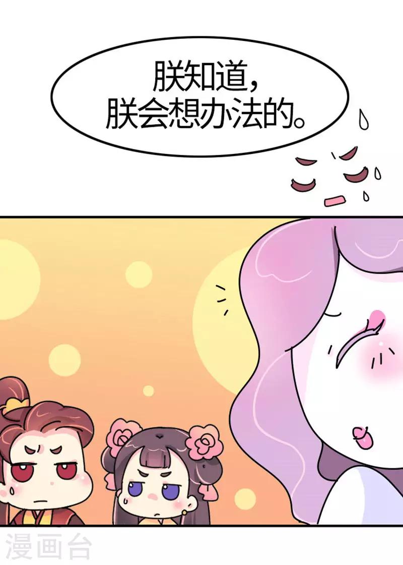 第18话 应该能换回来吧？-第19话