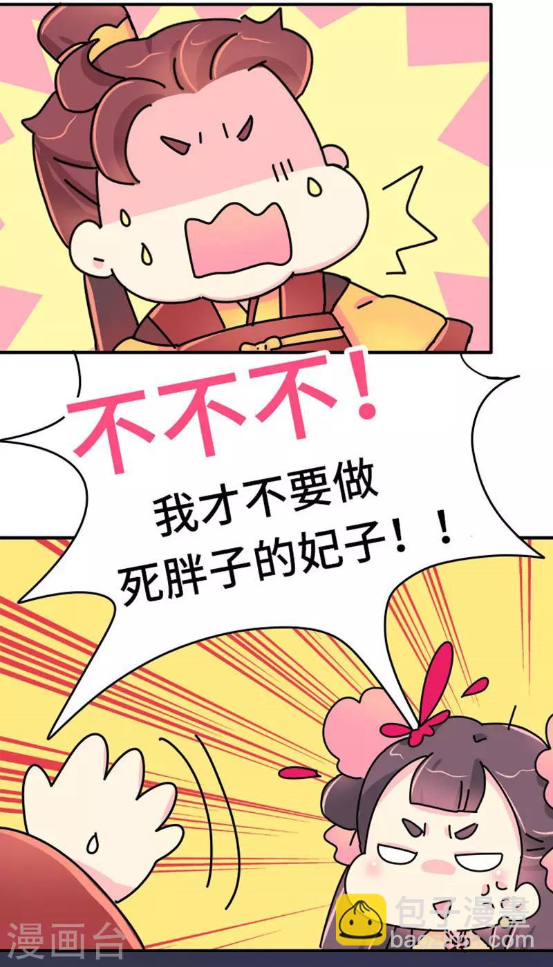 第18话 应该能换回来吧？-第19话