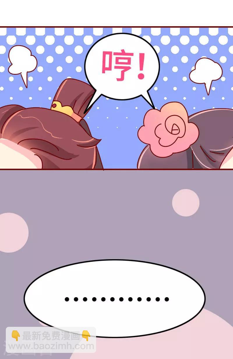 第18话 应该能换回来吧？-第19话