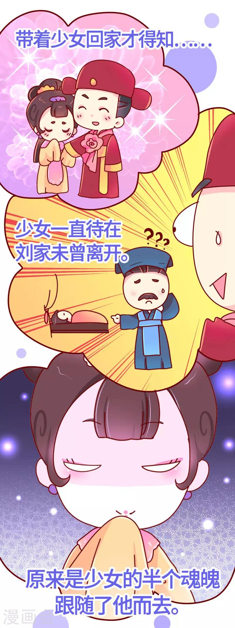 第18话 应该能换回来吧？-第19话