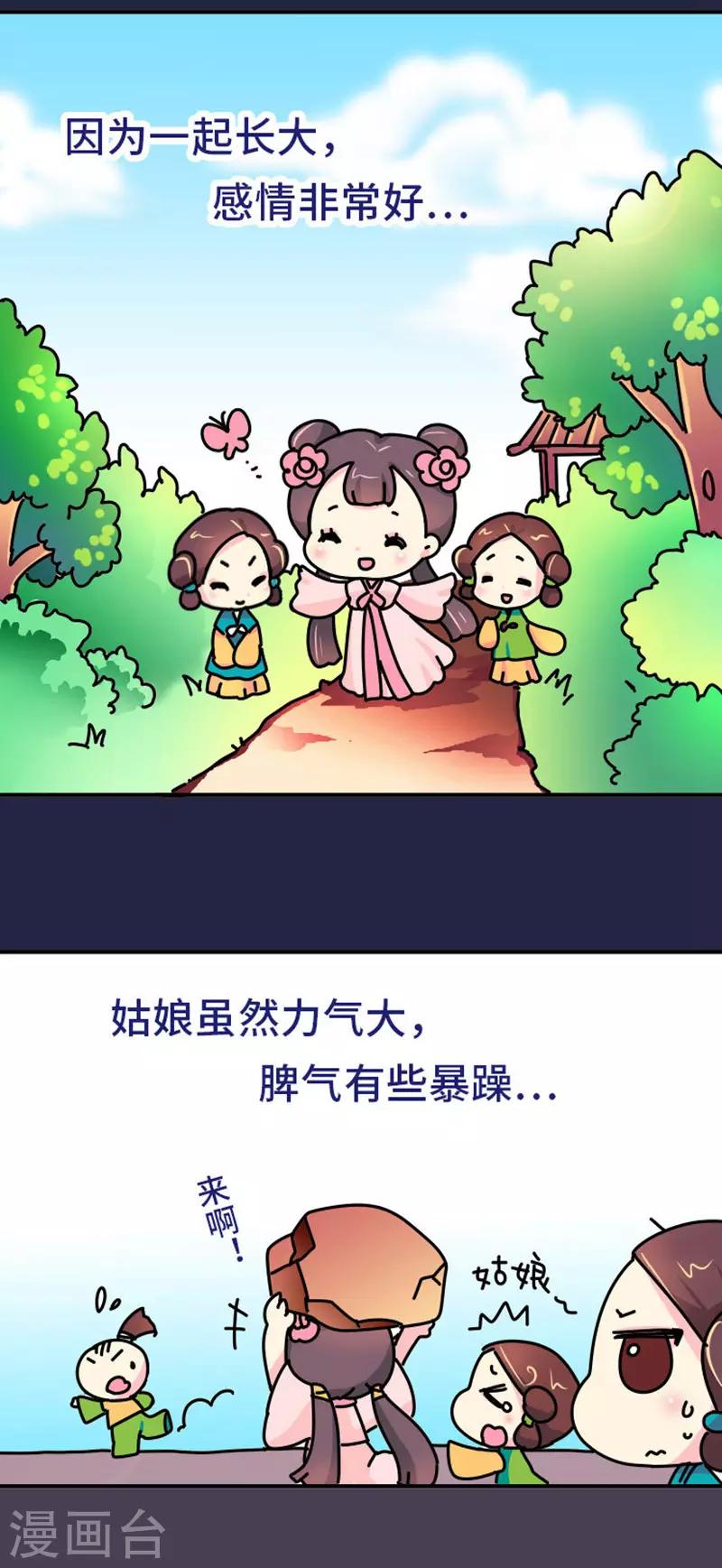 第2话 生无可恋-第3话