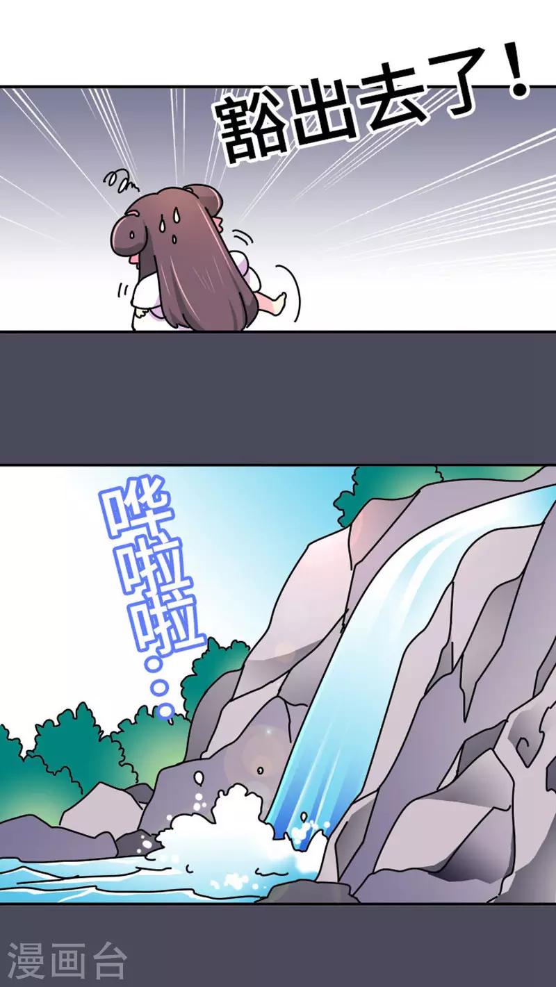 第2话 生无可恋-第3话