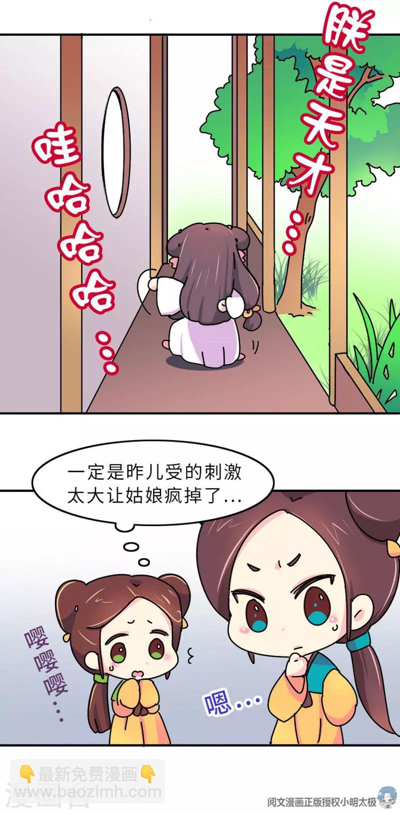 第2话 生无可恋-第3话