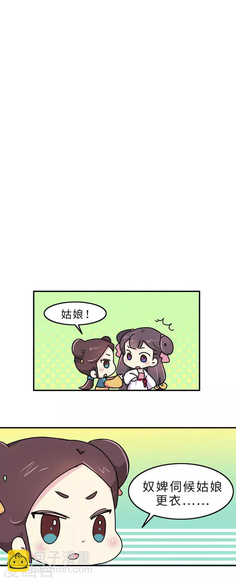 第2话 生无可恋-第3话