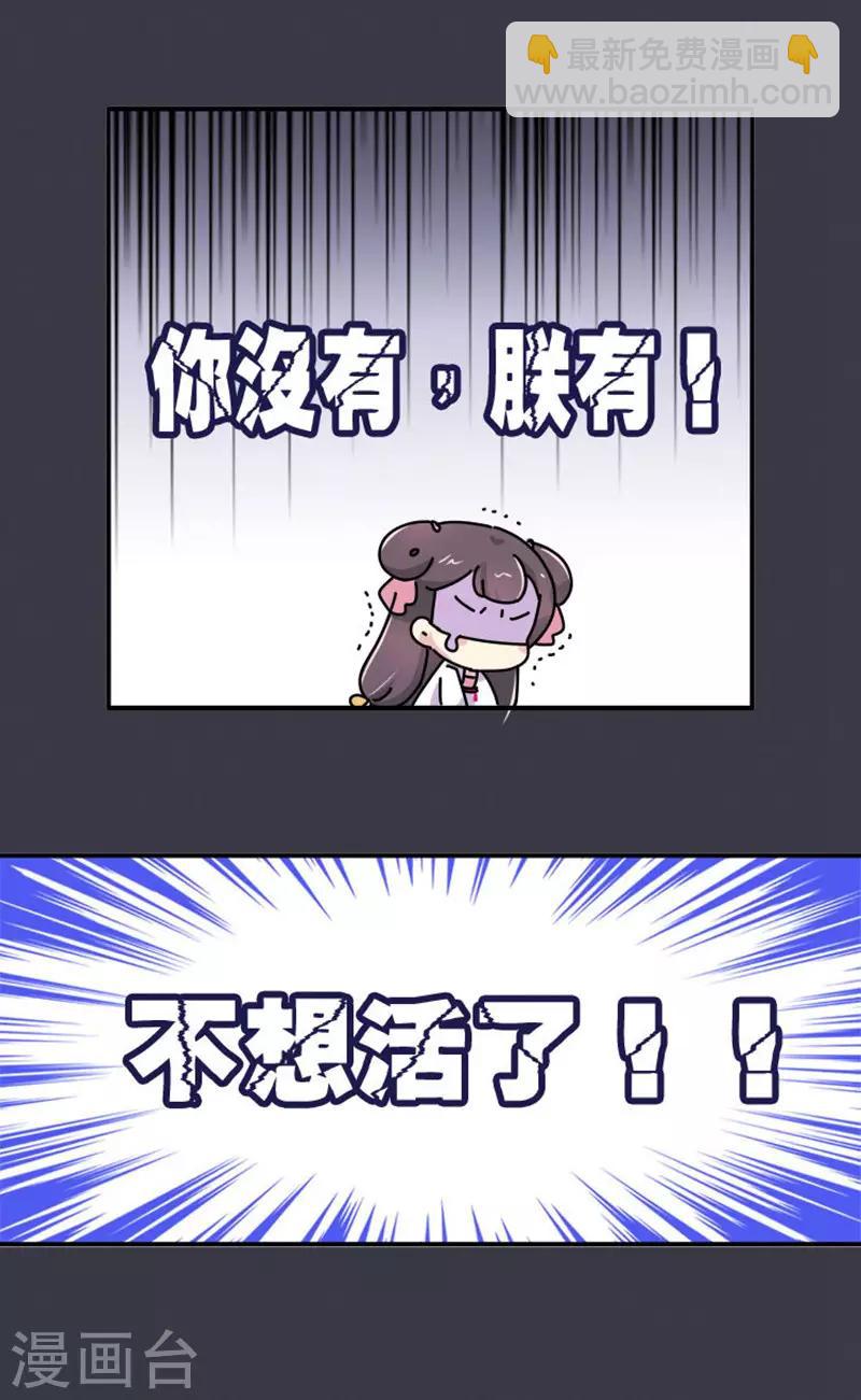 第2话 生无可恋-第3话