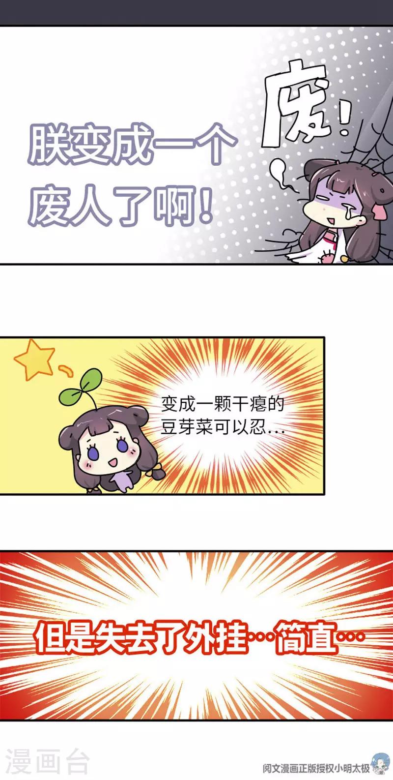 第2话 生无可恋-第3话