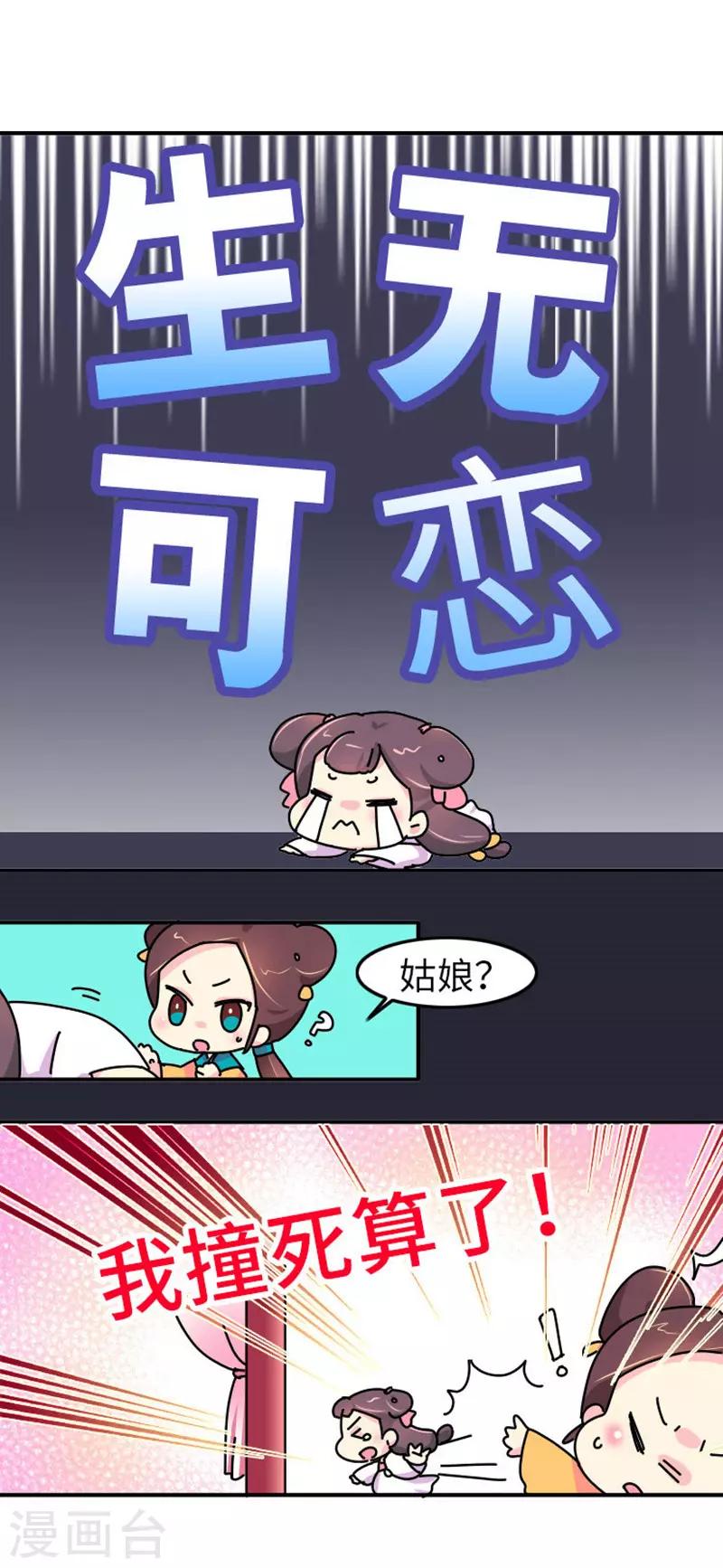 第2话 生无可恋-第3话