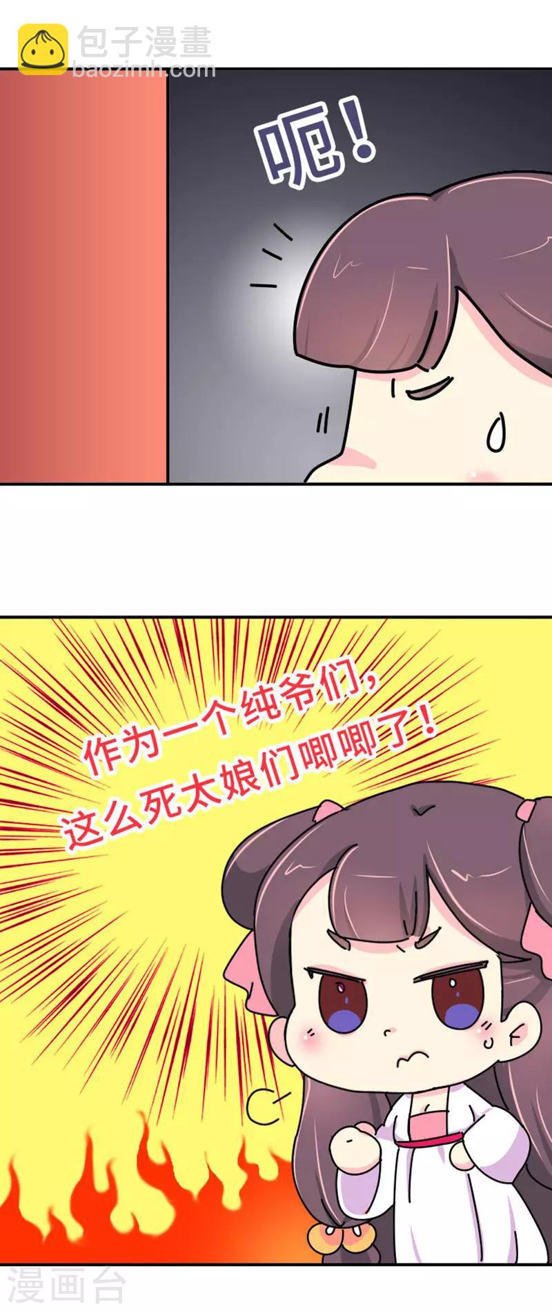 第2话 生无可恋-第3话