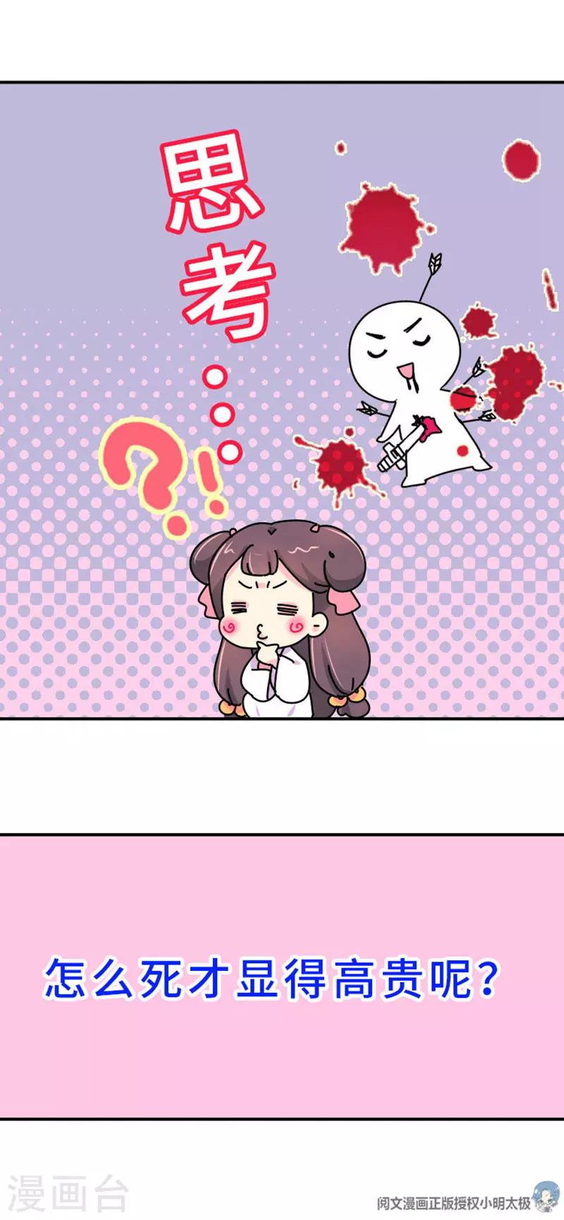 第2话 生无可恋-第3话