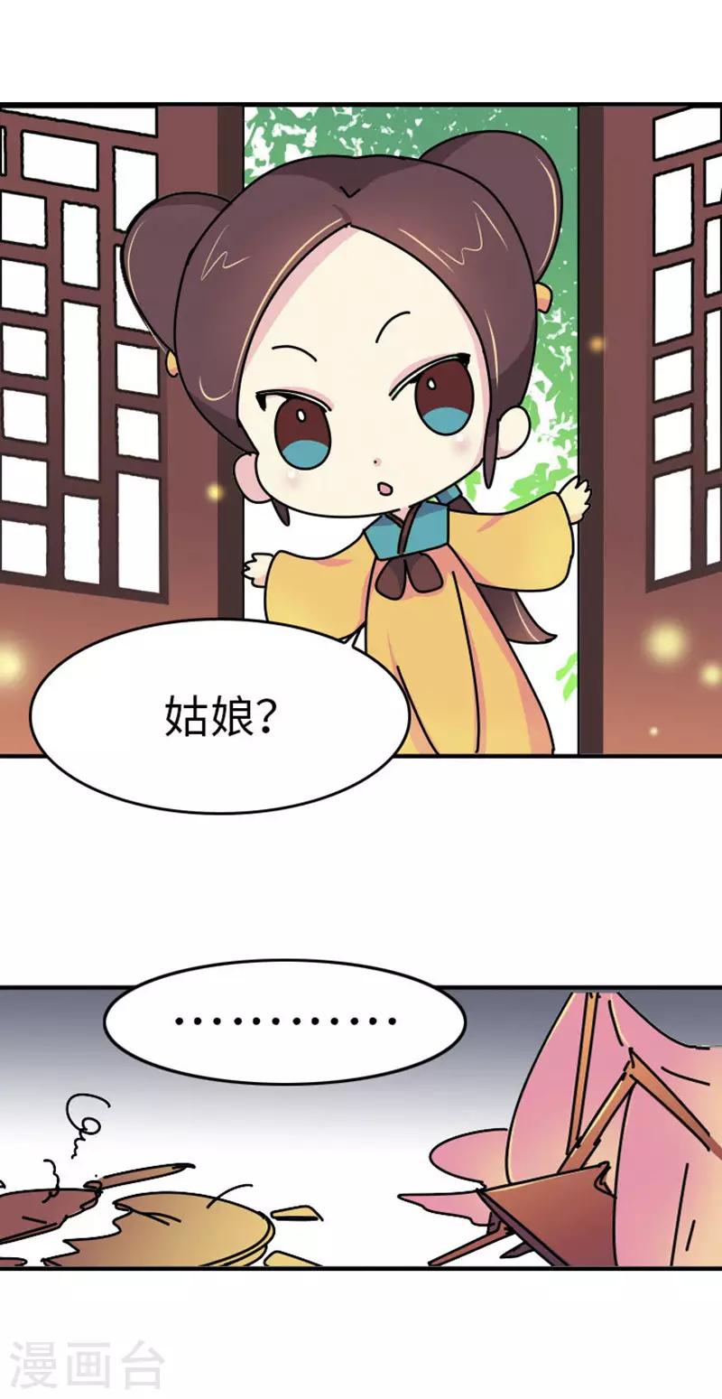 第2话 生无可恋-第3话