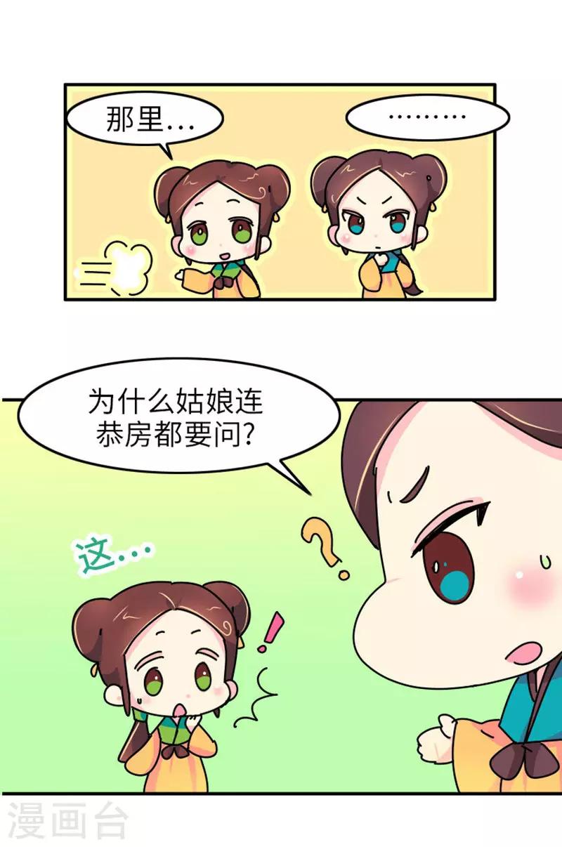 第2话 生无可恋-第3话