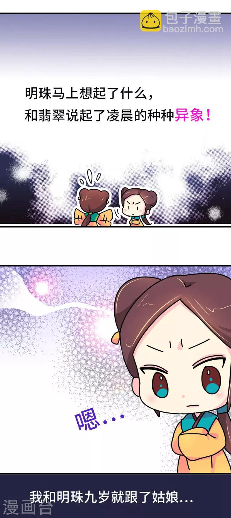 第2话 生无可恋-第3话