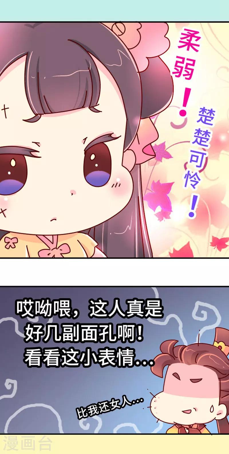 第20话 真是小瞧他了！-第21话