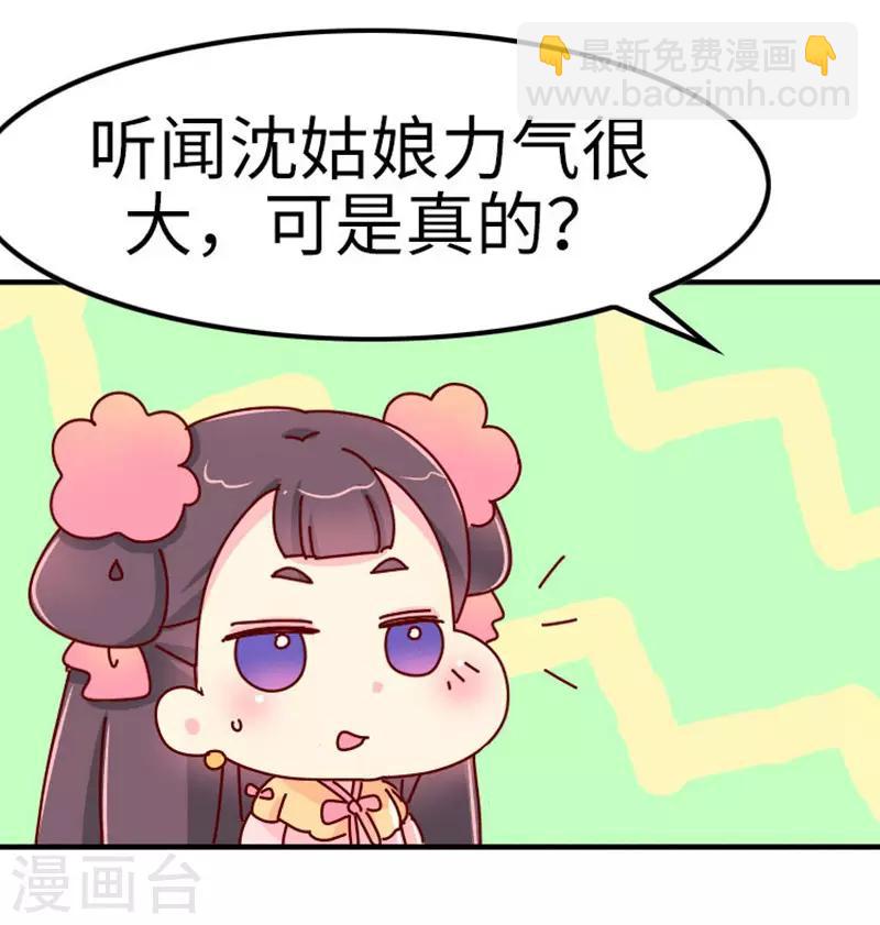 第20话 真是小瞧他了！-第21话