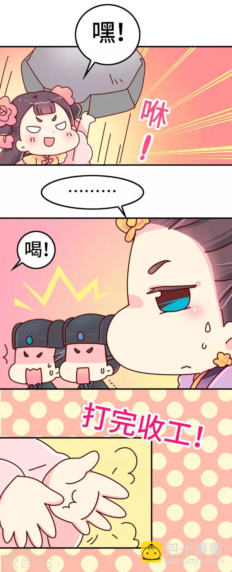 第20话 真是小瞧他了！-第21话