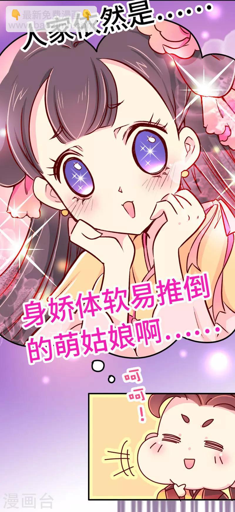 第20话 真是小瞧他了！-第21话