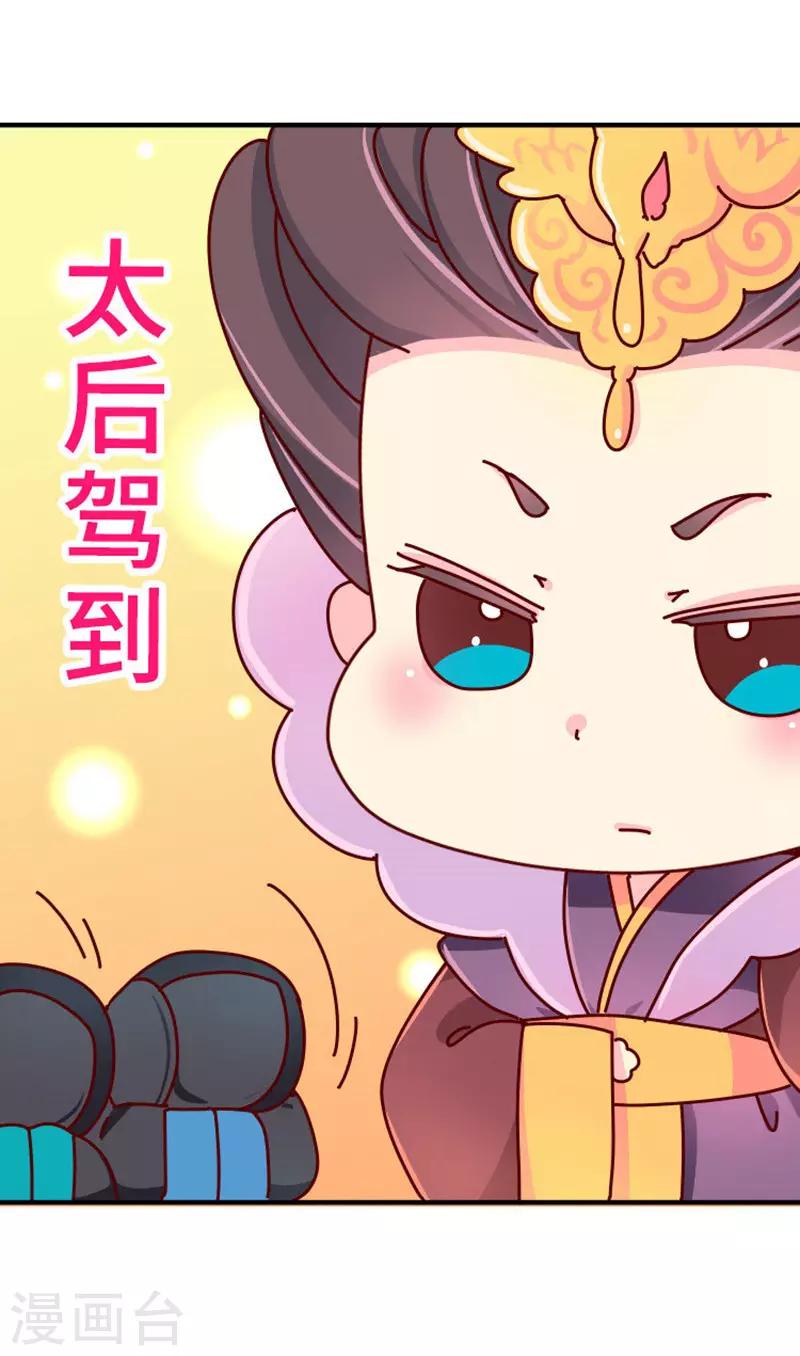 第20话 真是小瞧他了！-第21话