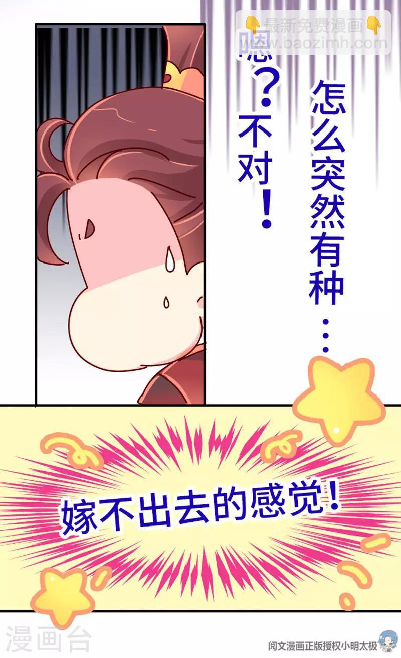 第20话 真是小瞧他了！19