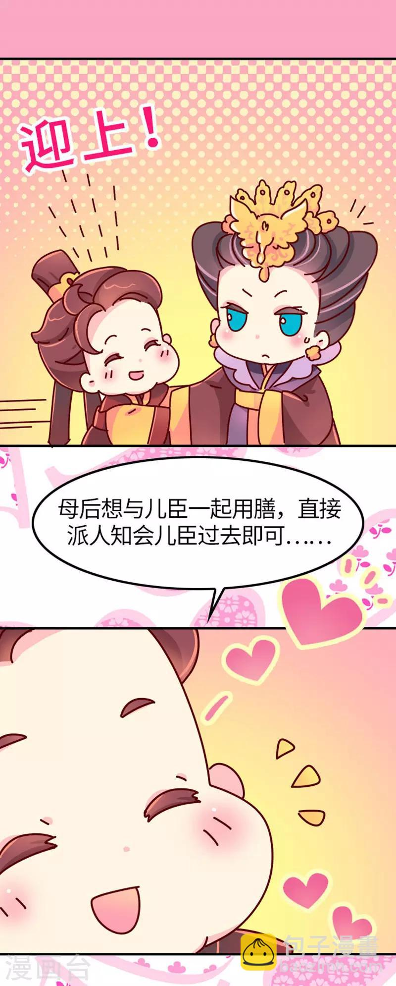 第20话 真是小瞧他了！-第21话