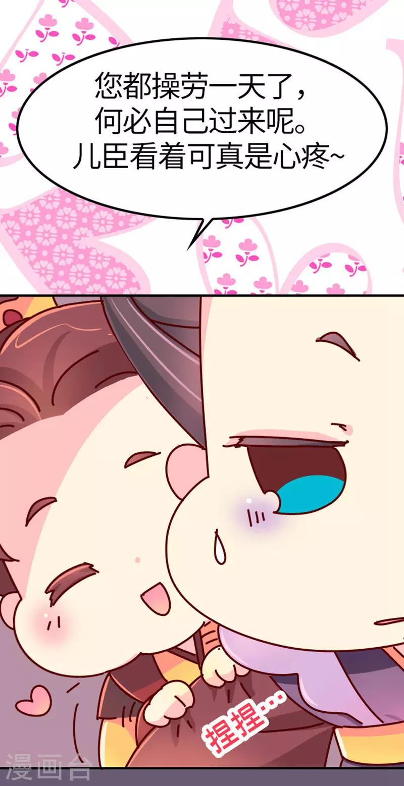 第20话 真是小瞧他了！-第21话