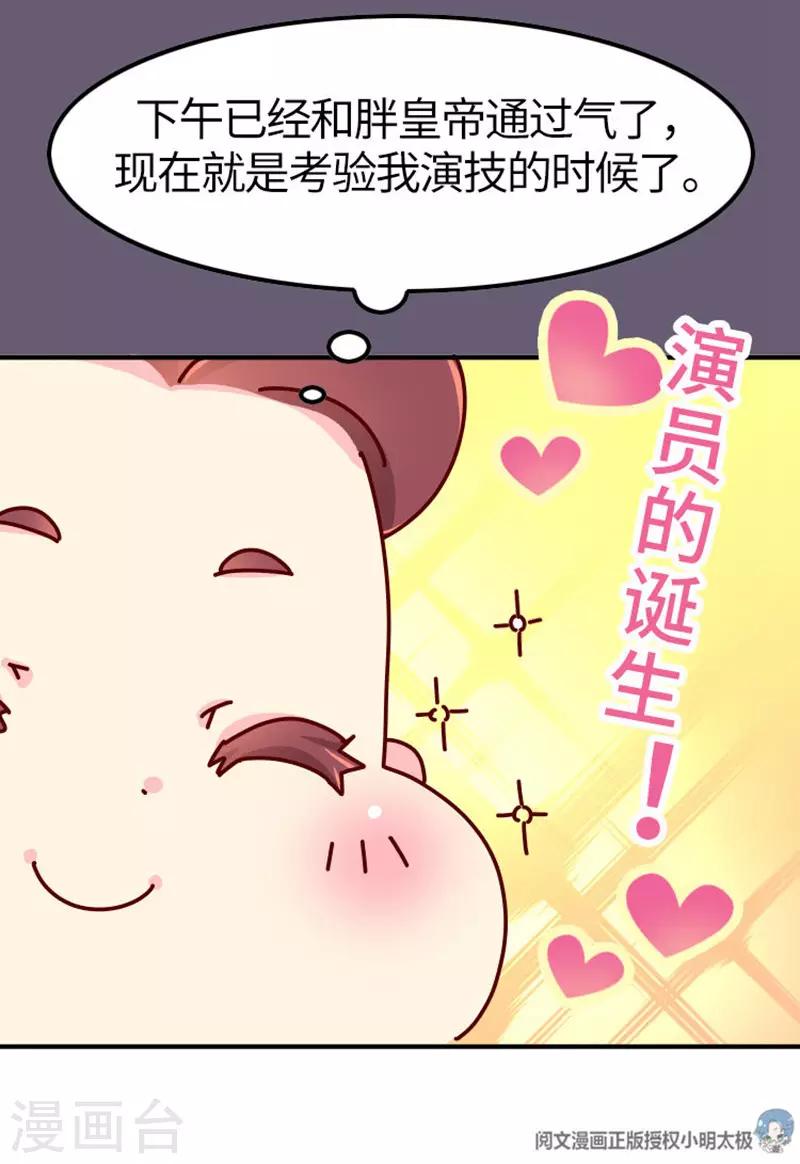 第20话 真是小瞧他了！5