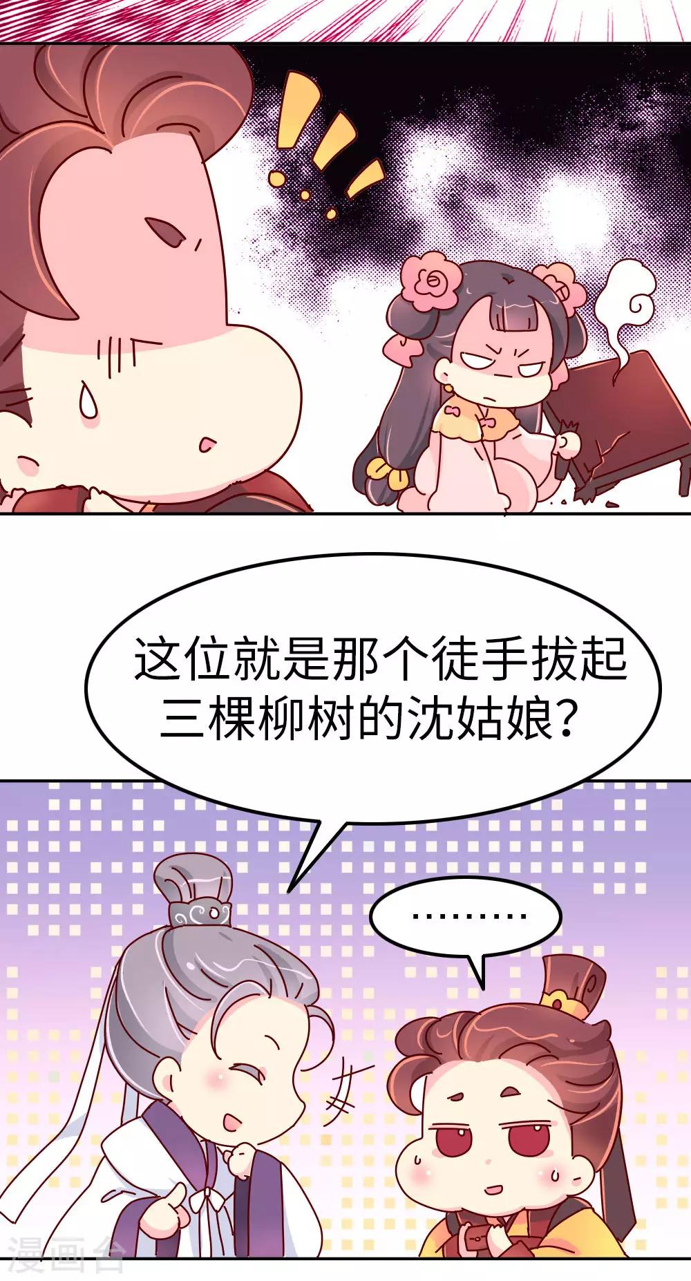 第22话 梦中情人竟然是...-第23话