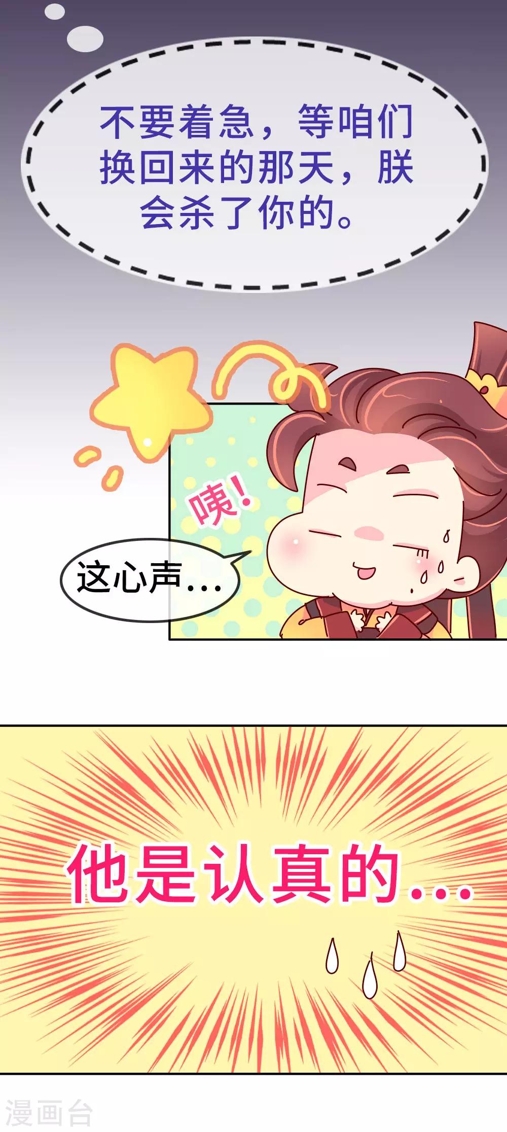 第22话 梦中情人竟然是...-第23话