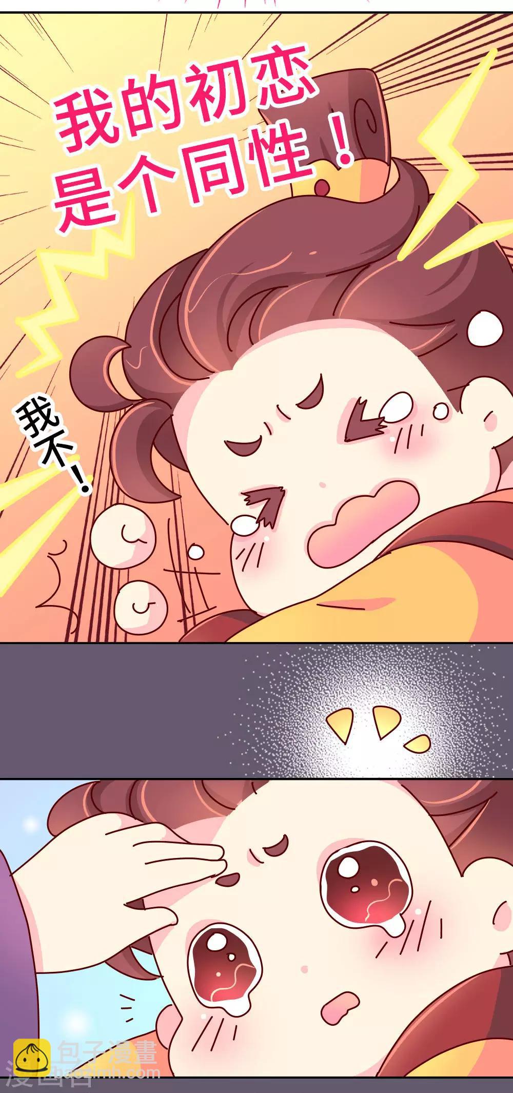 第22话 梦中情人竟然是...-第23话