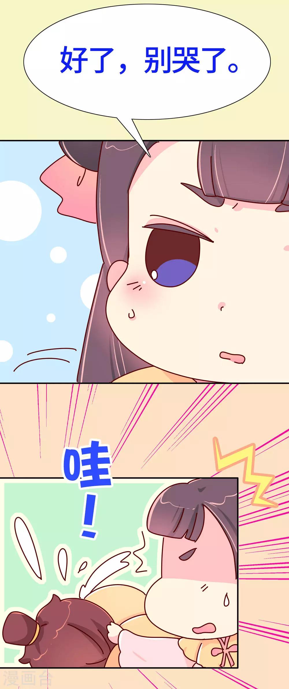 第24话 别杀我好不好-第25话