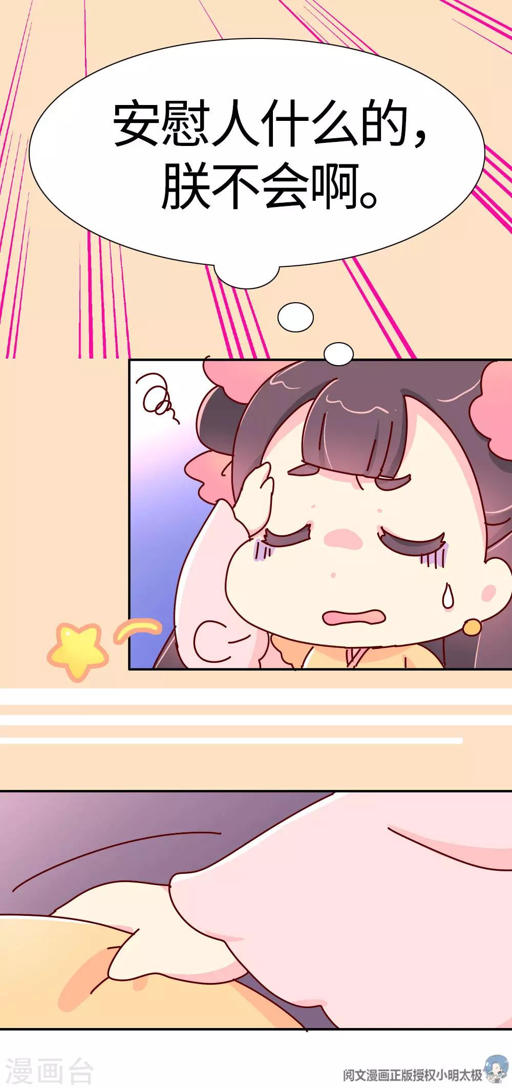 第24话 别杀我好不好-第25话