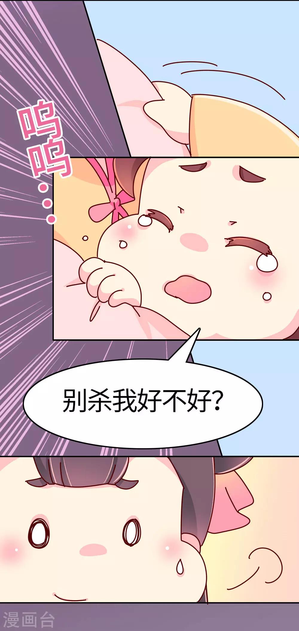 第24话 别杀我好不好-第25话