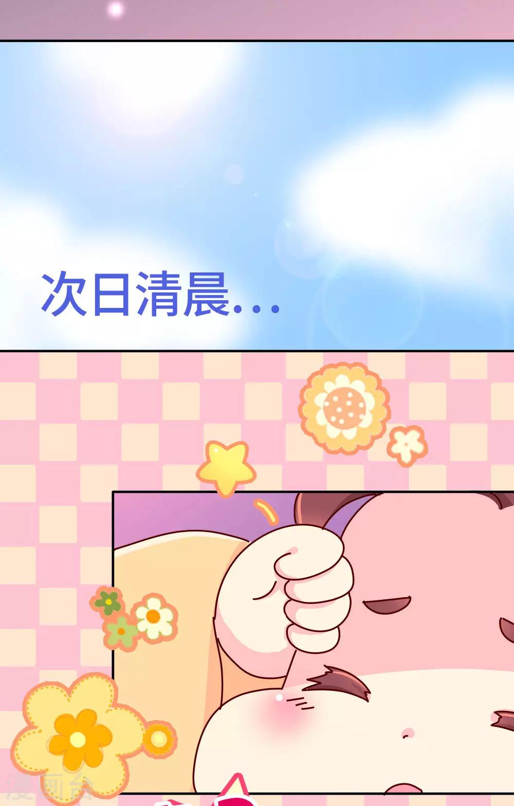 第24话 别杀我好不好-第25话