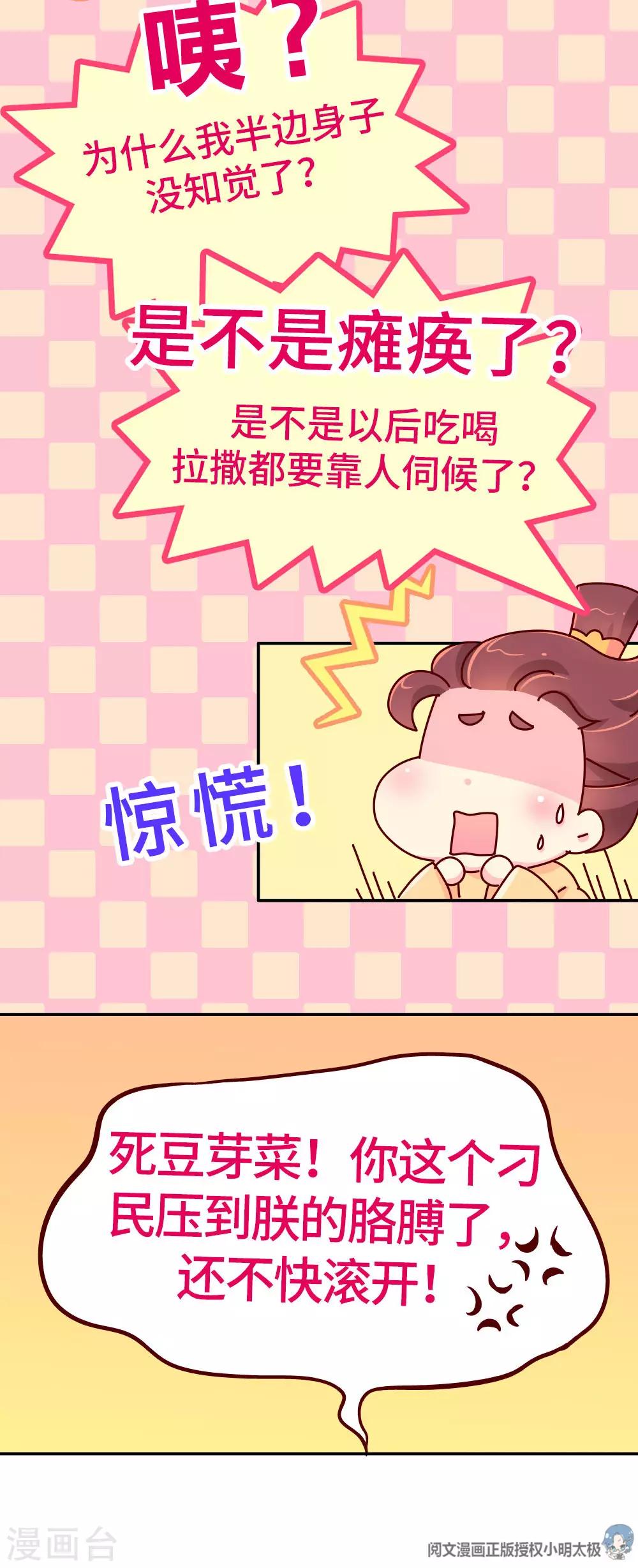 第24话 别杀我好不好-第25话